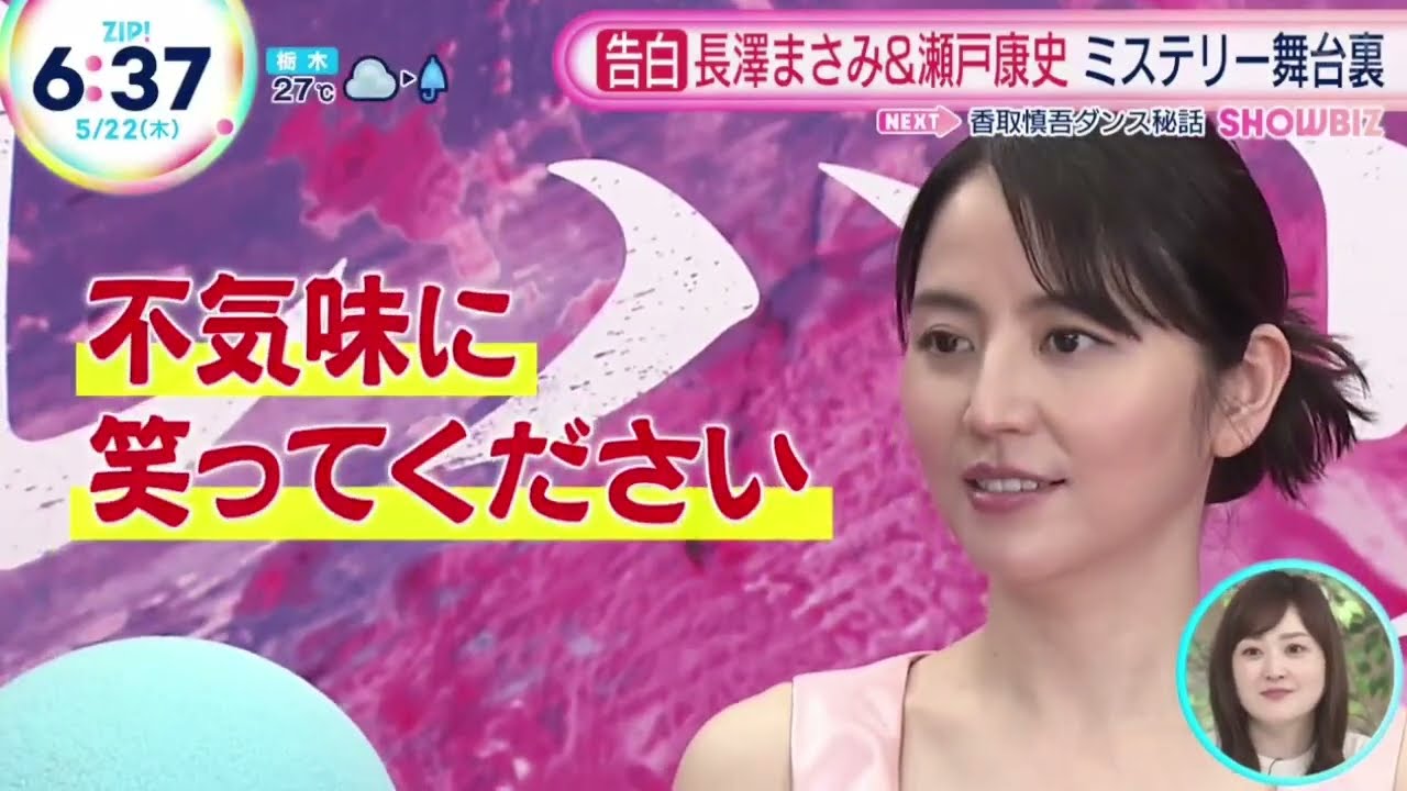 広瀬すず&宮崎あおい・アドリブ連発● キスマイ×サンド熱唱コラボ&ダンス『ZIP!』2025年5月22日【𝐇𝐃】 広瀬すず&宮崎あおい・アドリブ連発● キスマイ×サンド熱唱コラボ&ダンス『ZIP!』2025年5月22日【𝐇𝐃】