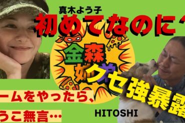 はじめまして！金森姉弟です（エピソードトーク）