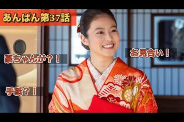 朝ドラあんぱん37話 豪ちゃんがもしかしたら戦死。すまぬBGMでかすぎたよね。とほほ制御不能
