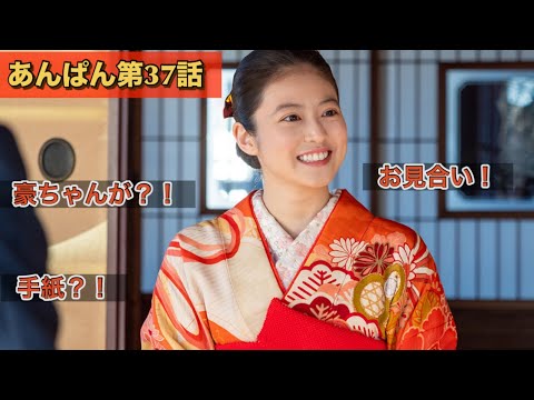 朝ドラあんぱん37話 豪ちゃんがもしかしたら戦死。すまぬBGMでかすぎたよね。とほほ制御不能 朝ドラあんぱん37話 豪ちゃんがもしかしたら戦死。すまぬBGMでかすぎたよね。とほほ制御不能