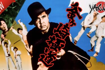 「ヤクザ映画」釜ヶ崎極道✔️📀📽️サスペンスドラマ最新2025 FULL HD