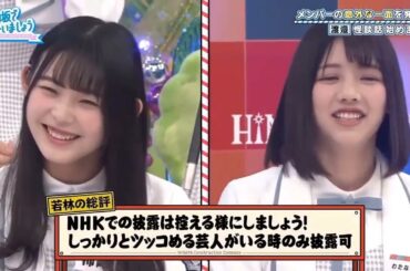 🔥🔥🔥日向坂46日向坂で会いましょう 2025デビュー1周年記念!裏話を大放出! -