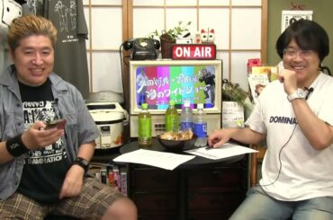 久田将義と吉田豪の噂のワイドショー【2025年5月号】