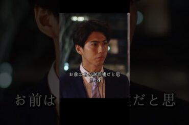 スパイラルが半沢氏を顧問に雇い、中央銀行伊佐山対決中央証券半沢#堺雅人#上戸彩#movie#映画#shorts