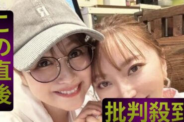鈴木奈々　「彼氏じゃないです！」事務所後輩とのツーショットに「お似合い」「付き合っちゃえ～」の声