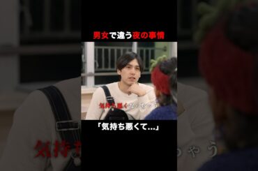 このスキンシップ、あなたは受け入れられる？｜#ウェディングウォーズ  🔴最新話は無料放送中！毎週火曜よる9時、ABEMAで無料放送！📺