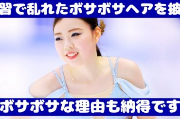 【髪ボサボサでも天使】紀平梨花のあどけない笑顔にファン歓喜！ハード練習の合間に見せた神スマイルが話題