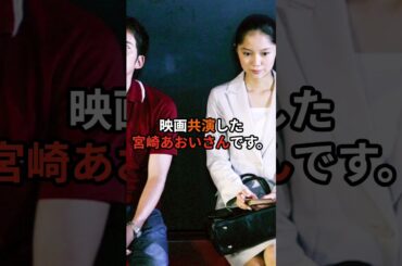 宮崎あおいが蒼井優の恋人を逆寝●りで共演NG？！#蒼井優 #宮崎あおい #岡田准一 #不倫　#略奪 　#温泉　#shorts