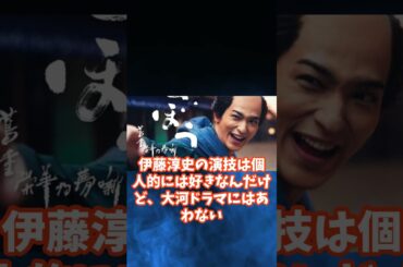 脇役が微妙すぎて最悪につまらなかった大河ドラマランキングアンケート結果TOP10！ short