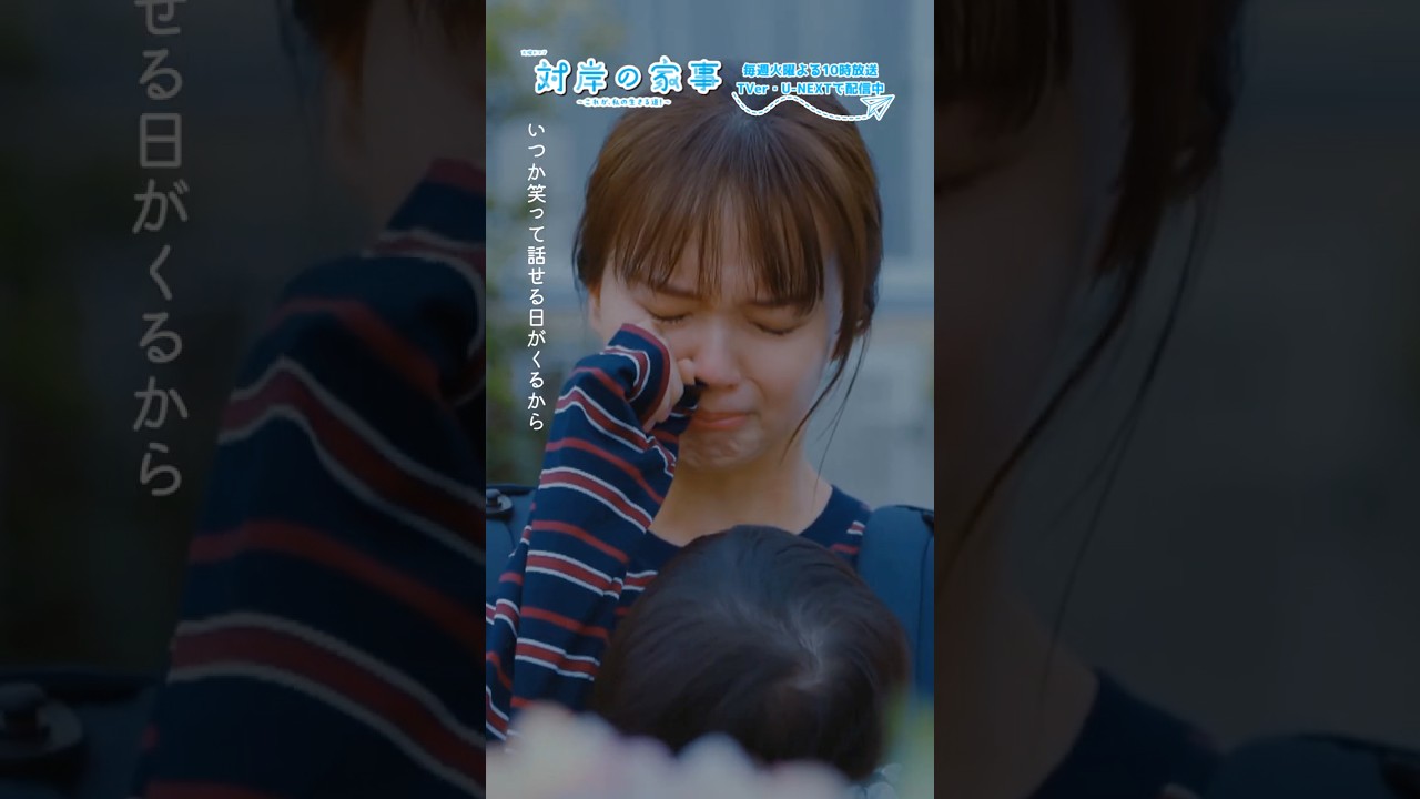 『#対岸の家事』紫陽花って主婦みたいね🐌 #多部未華子 #田中美佐子 『#対岸の家事』紫陽花って主婦みたいね🐌 #多部未華子 #田中美佐子