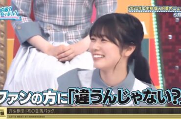 🔥🔥🔥日向坂46日向坂で会いましょう 2025メンバーバラバラ大作戦軍団対抗真夏の大運動会