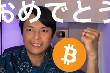 【緊急】ビットコイン最高値11万ドル突破、どこまで上がる？