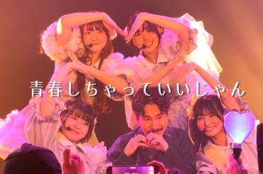 清竜人25 - 青春しちゃっていいじゃん (KIYOSHI RYUJIN25 THE CRUISING TOUR at. THE BOTTOM LINE) 【ライブ映像】