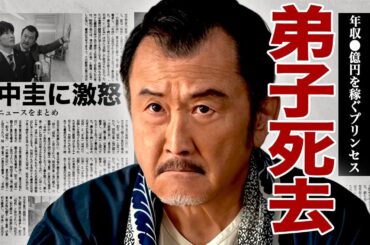 吉田鋼太郎の弟子が急逝した真相...朝ドラ『あんぱん』に出演する俳優が語った本音に涙が止まらない...！ドラマ共演したことのある田中圭の不倫騒動に激怒した裏側...吉田羊との関係性に言葉を失う...！