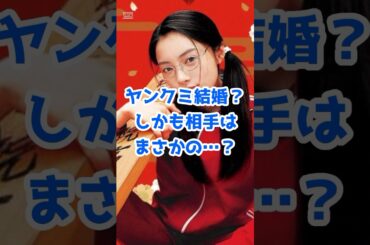 【ごくせん】ヤンクミがまさかのあの人と結婚？！