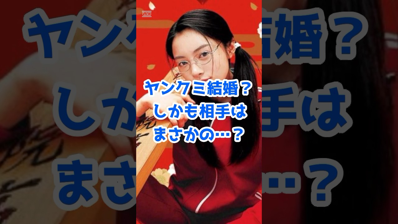 【ごくせん】ヤンクミがまさかのあの人と結婚?! 【ごくせん】ヤンクミがまさかのあの人と結婚?!