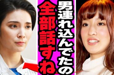 秋元才加のお泊まりスキャンダルの真相に驚愕！30歳差以上のおじさんを連れ込んだ裏側、現夫と幼馴染関取との二股疑惑に騒然！卒業理由と現在の姿が…【AKB48】【アイドル】