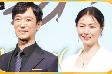 堺雅人、井川遥と「半沢直樹」以来の共演で恋人役　「今回は作戦を練らない系で」　映画「平場の月」製作報告会見