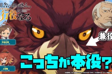 WEBラジオ「片田舎のおっさん、進行役(パーソナリティ)になる第3回 ショートver.②| ゲスト：上田瞳