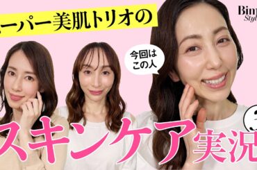 【肌がきれいな人のスキンケア実況３】1,000円しないクレンジング25年で美肌を保つ美魔女