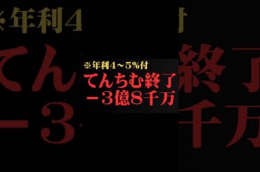 【堀江貴文】てんちむ聞け→私は200億円払いました　  ホリエモンの深堀り[切り抜きch]