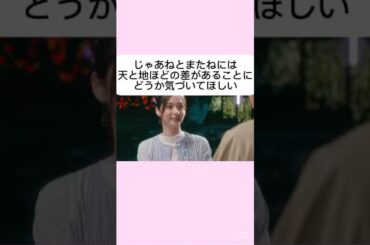 じゃあねとまたねには、天と地ほどの差があることに、どうか気づいてほしい。#國學院生作#最高#ドラマ#ギルディ#この恋は罪ですか？#新川優愛#町田啓太#小池徹平#中村ゆりか#神尾楓珠#戸田菜穂