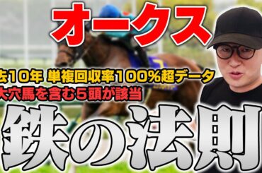 【オークス2025】複勝率84.6%の驚愕データとレースポイントを完全解説！