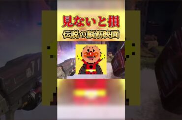 フィジギフになるVの【脳筋映画紹介】コマンド－編 #伏黒甚爾 #shorts