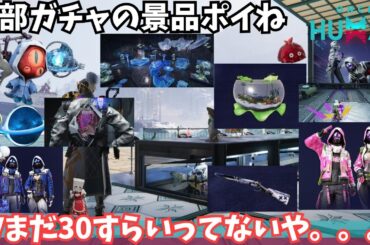 【ワンスヒューマン/ゲーム実況/ゲーム攻略】177　少しだけ素材集めとレベルあげするだけ【#OnceHuman】