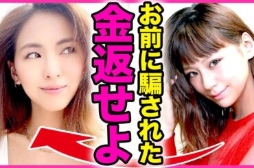 西内まりやが姉・西内ひろに人生壊された真相！！引退まで追い込まれた『身内のトラブル』で1.5億円も騙された実態に驚きを隠せない...！引退発表の際に発した意味深な6文字の本当の理由に言葉を失う...！