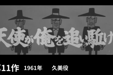 天使が俺を追いかける