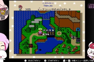 【初プレイ】 #02 見ていられないかもしれないスーパーマリオワールド