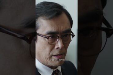 銀行界の復讐鬼！半沢直樹が「倍返し」で上層部の黒幕を暴く、熱き企業戦士の逆襲！#さかい まさと#上戸彩#贺来贤人#movie#映画#shorts