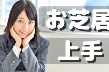 策士 ～痛こしょばい演技のプロ～👣👩🏻💜 -Ikuta Erika- ＃工事中風アレンジ