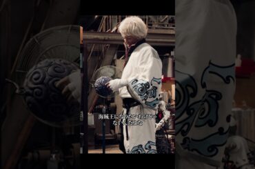 ジャンプの読みすぎ#銀魂 #小栗旬 #橋本環奈 #菅田将暉