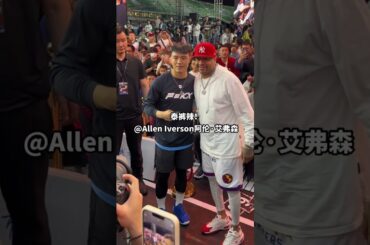 开心Allen Iverson阿伦·艾弗森 #星街战街球联赛 #太空计划