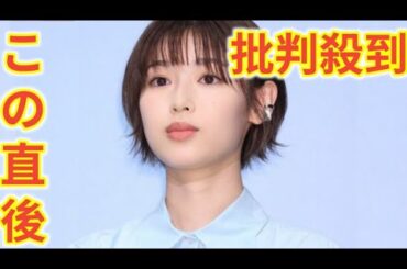 白石聖が永野芽郁辞退の大河ドラマ「豊臣兄弟！」代役に決定　同世代注目女優が初大河出演つかむ