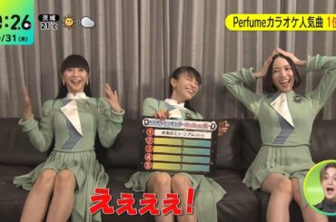 Perfume ネビュラロマンス-前篇- 発売 ワイドショーまとめ