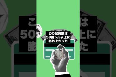 ビットコインで兆万長者💰🤯#shorts