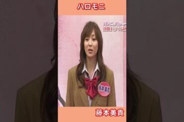 ハロモニ  モノマネ　田中れいな　藤本美貴  ＃モノマネ　＃田中れいな　＃藤本美貴　＃石川梨華　＃コージー冨田