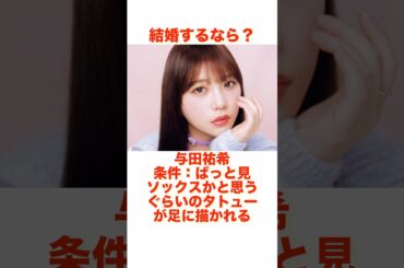 1つ選ぶなら？#shorts #乃木坂46 #日向坂46 #櫻坂46 #アイドル