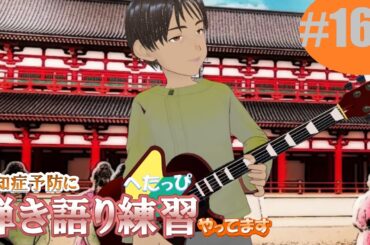 yupira sings while playing the guitar #168