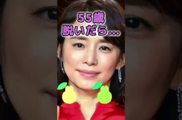 石田ゆり子さんがあんな姿に… #美女 #ピタ止めチャレンジ