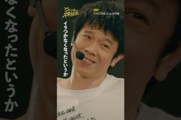 「激変ジムトレーナー」#神説教#広瀬アリス#庄司智春(#品川庄司)#shorts