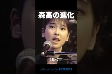 森高の進化  #森高千里 #ライブ #アイドル #shorts