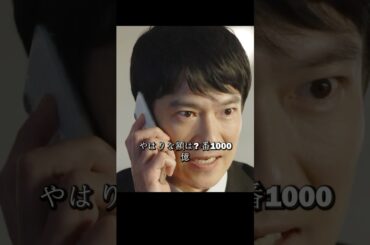 スパイラルが半沢氏を顧問に雇い、中央銀行伊佐山対決中央証券半沢#堺雅人#上戸彩#movie#映画#shorts