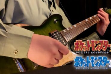 【ポケットモンスター】OK!/松本 梨香 (Guitar Cover)