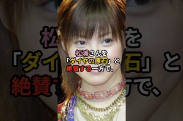 占い師の一言で後藤真希と松浦亜弥が共演NG？！#後藤真希　#松浦亜弥　#ごまっとう　#アイドル　#共演NG #不仲　#ハロー！プロジェクト　#ゴマキ　#あやや　#shorts