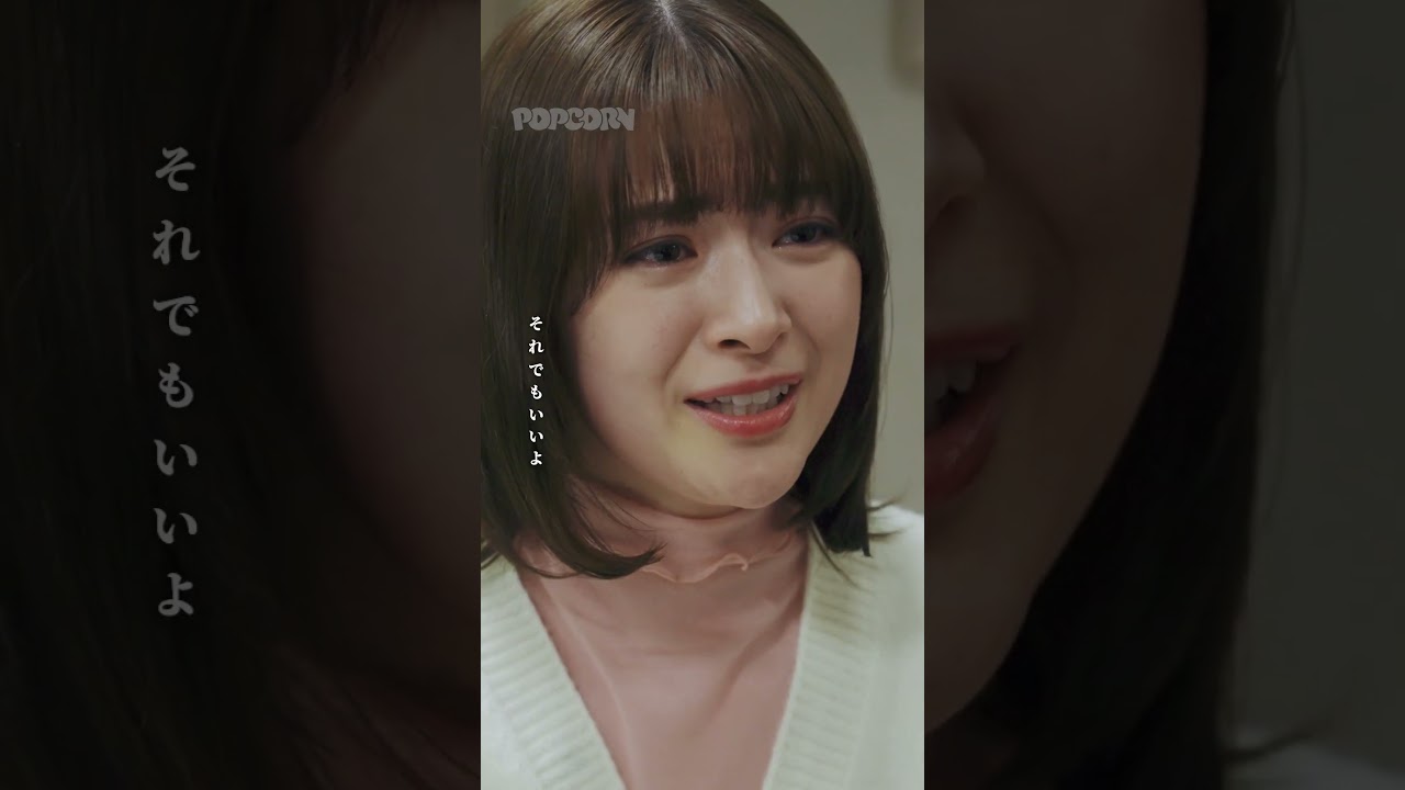 私が生きた証が欲しい『春を愛した、君との恋。』 私が生きた証が欲しい『春を愛した、君との恋。』