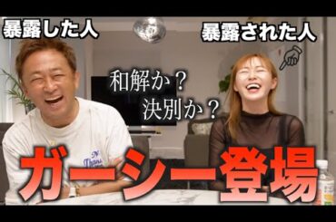 【因縁】てんちむと揉めた人全員集合